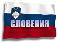 slovenia