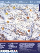 Доломитовые Альпы (1)
