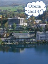 Golf Bled (1)